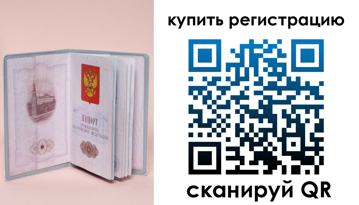 прописка штамп в Ростовской области