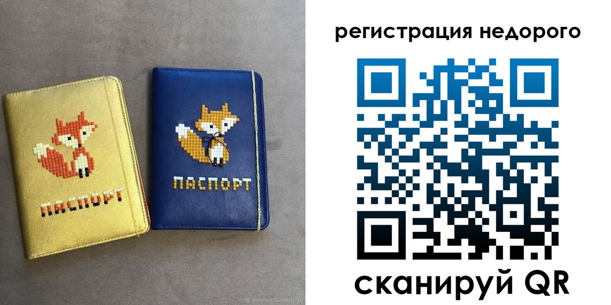 регистрация для дет. сада в Ростовской области