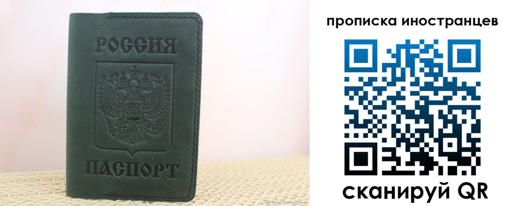 прописка законно в Ростовской области