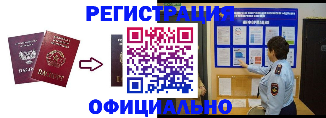 где прописаться в Ростовской области