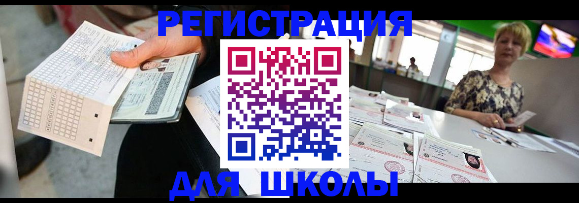 прописка в Ростовской области