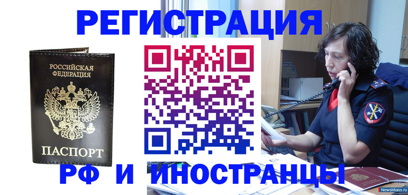 временная регистрация собственник в Ростовской области