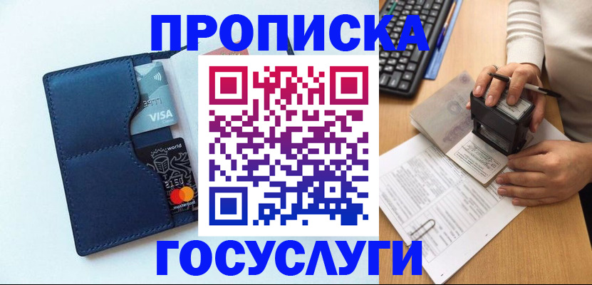 временная регистрация для всех в Ростовской области