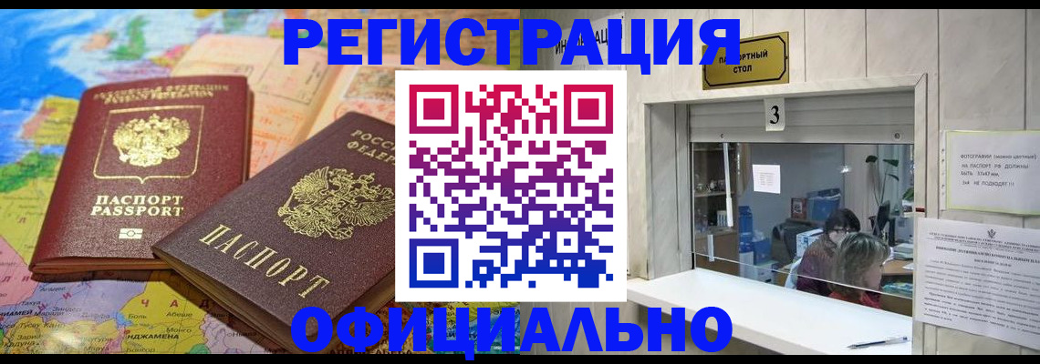 прописка для военкомата в Ростовской области