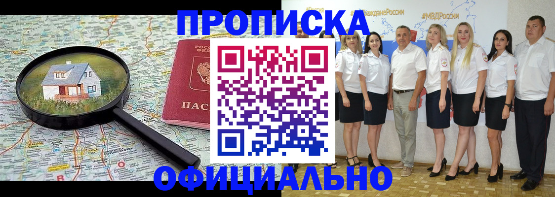 прописка для работы в Ростовской области