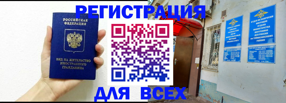 прописка законно в Ростовской области