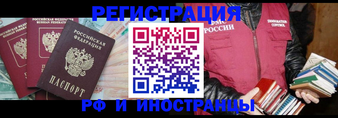 прописка законно в Ростовской области